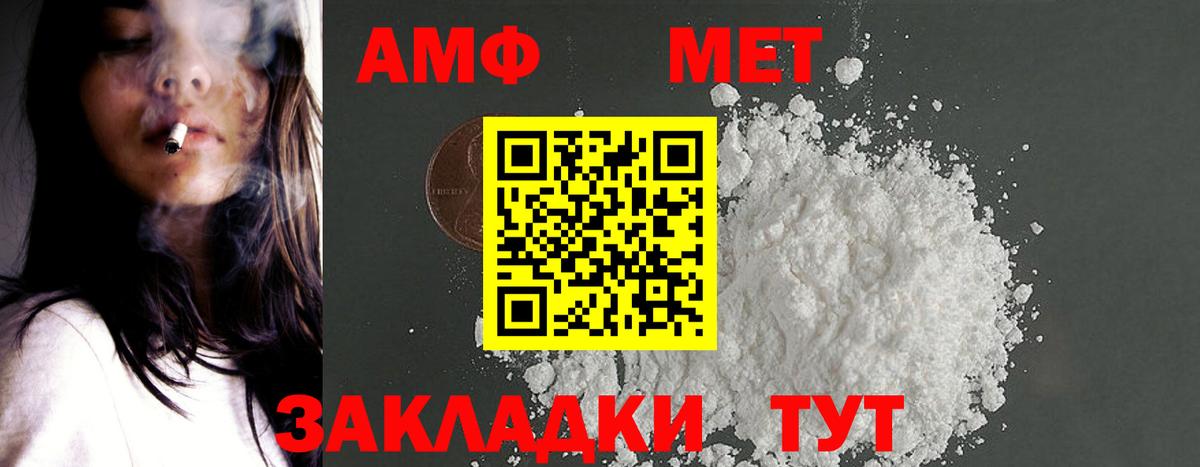 АМФЕТАМИН  Amphetamine VHQ  Вход с VPN  Камень-на-Оби 