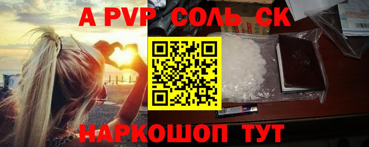 A PVP мука Камень-на-Оби