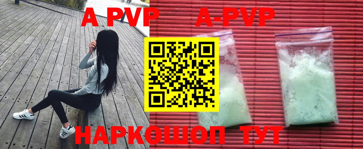 А ПВП Соль  Alpha-PVP  APVP СК КРИС  Камень-на-Оби  хочу   Вход с VPN 