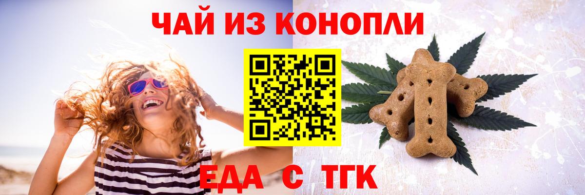 Камень-на-Оби  Печенье с ТГК марихуана  Вход с VPN 