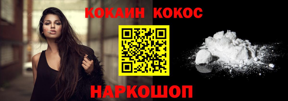 Кокаин Эквадор Камень-на-Оби