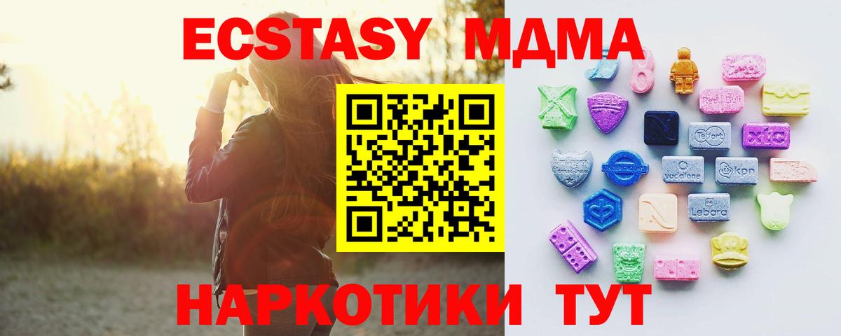 Камень-на-Оби  Экстази 280 MDMA  ЭКСТАЗИ таблы  Вход с VPN 