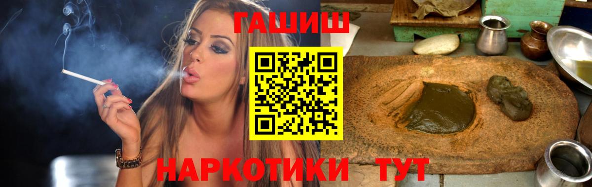 ГАШИШ гарик Камень-на-Оби