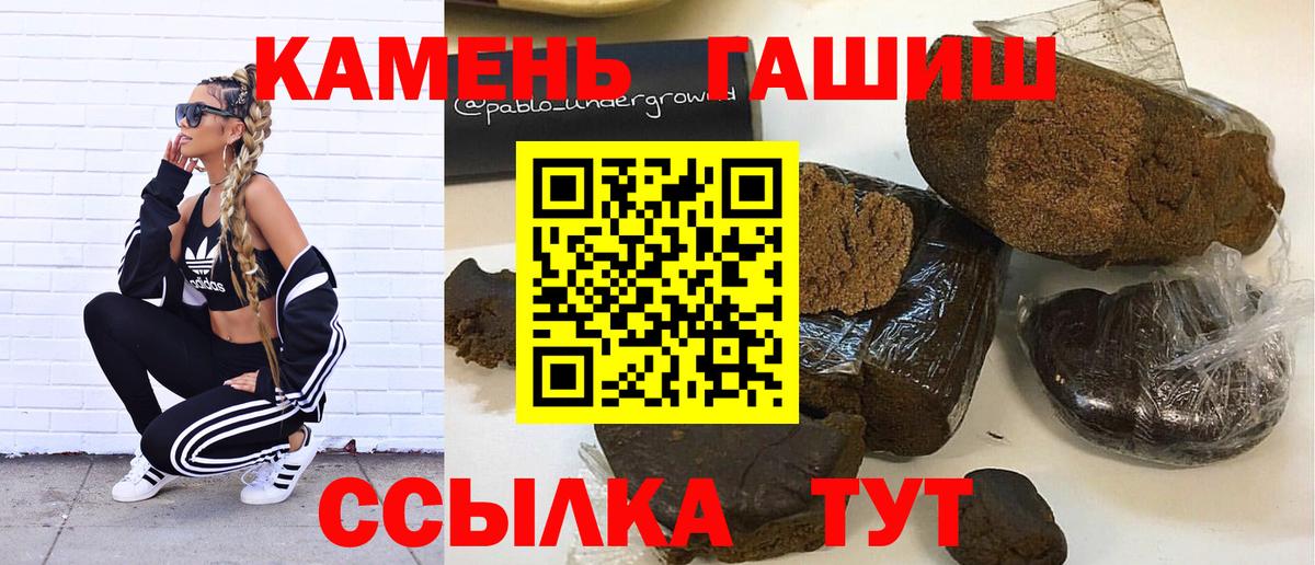 где купить наркотик  ГАШ  Камень-на-Оби  ГАШИШ AMNESIA HAZE  Вход с VPN  ГАШИШ гашик 