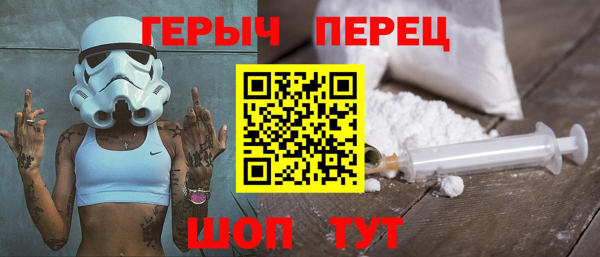 Героин белый  Вход с VPN  Камень-на-Оби 