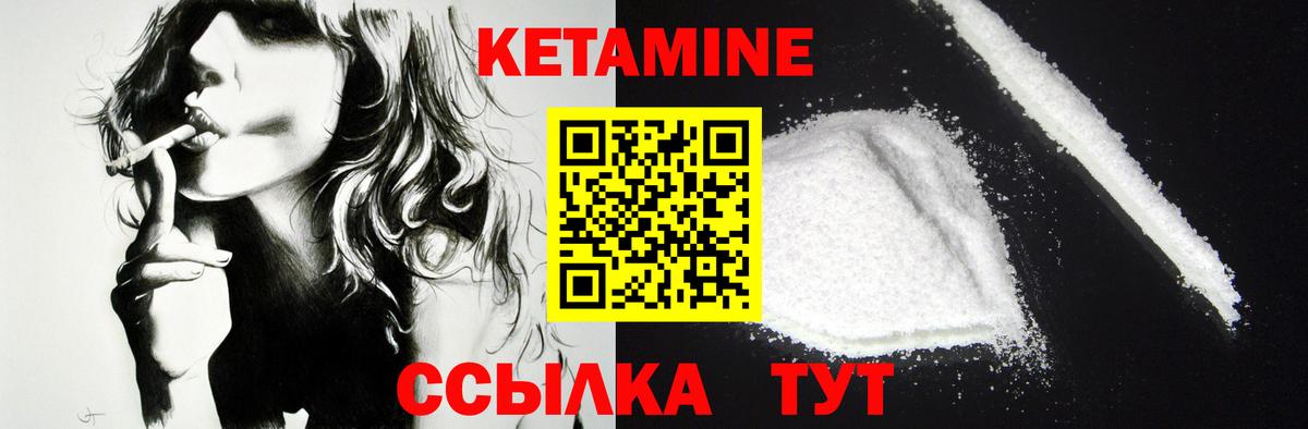 КЕТАМИН ketamine  Вход с VPN  Камень-на-Оби  КЕТАМИН ketamine 