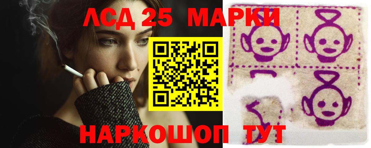 Лсд 25 экстази кислота Камень-на-Оби