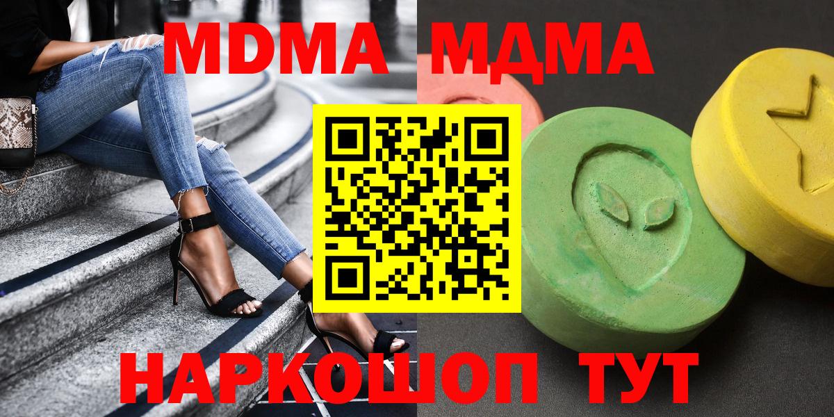 MDMA Molly  Вход с VPN  МДМА молли  МДМА  Камень-на-Оби 