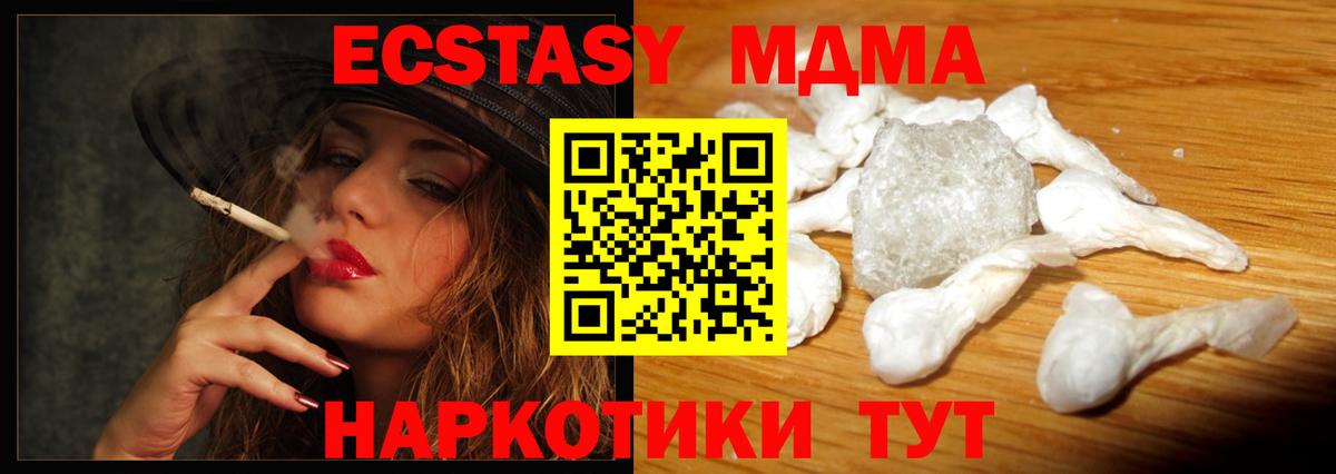 MDMA Molly Камень-на-Оби