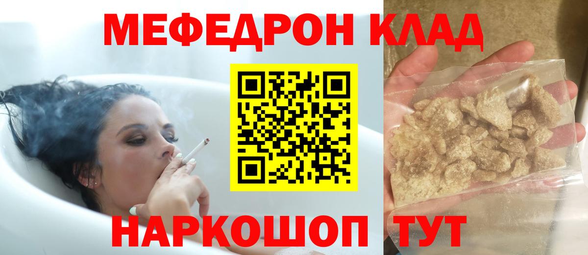 Камень-на-Оби  Мефедрон  Вход с VPN  Меф mephedrone 