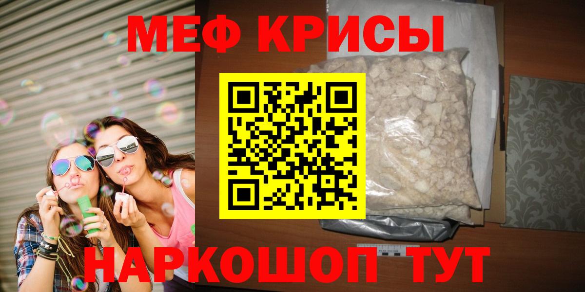 Меф мука Камень-на-Оби