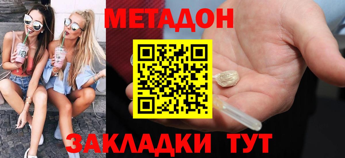 МЕГА tor  Метадон мёд  Камень-на-Оби  Вход с VPN  Метадон кристалл 