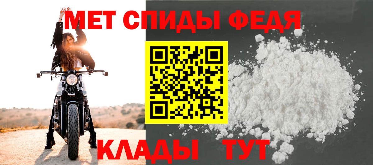 МЕТАМФЕТАМИН мет Камень-на-Оби