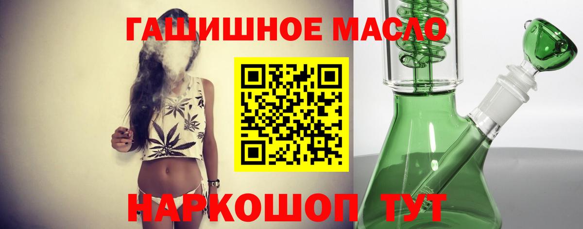 Дистиллят ТГК концентрат Камень-на-Оби